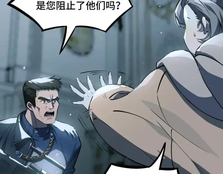 漫画《SSS级超越常理的圣骑士》第74话 混沌炼狱阵第20张图