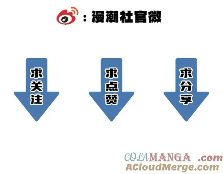 漫画《SSS级超越常理的圣骑士》第74话 混沌炼狱阵第201张图