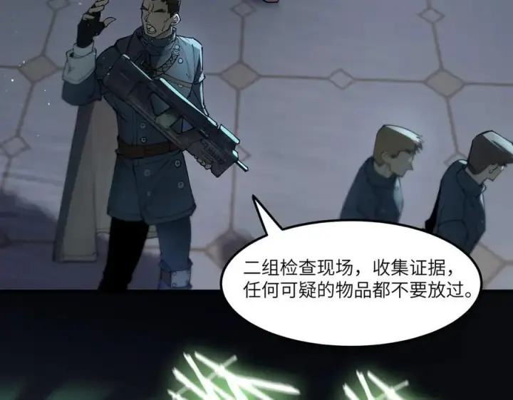 漫画《SSS级超越常理的圣骑士》第74话 混沌炼狱阵第27张图