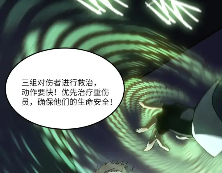 漫画《SSS级超越常理的圣骑士》第74话 混沌炼狱阵第28张图
