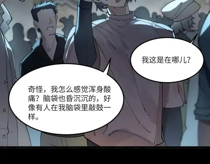 漫画《SSS级超越常理的圣骑士》第74话 混沌炼狱阵第31张图