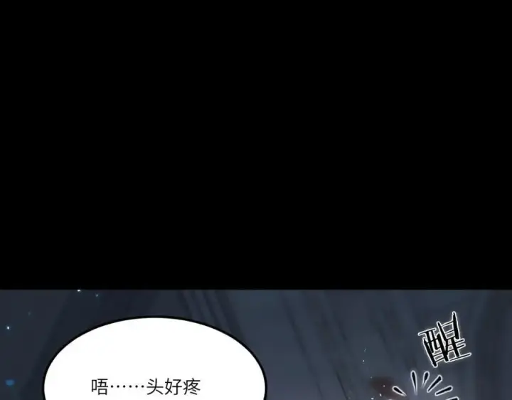 漫画《SSS级超越常理的圣骑士》第74话 混沌炼狱阵第32张图