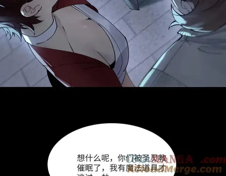漫画《SSS级超越常理的圣骑士》第74话 混沌炼狱阵第37张图