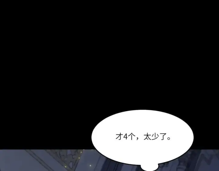 漫画《SSS级超越常理的圣骑士》第74话 混沌炼狱阵第4张图