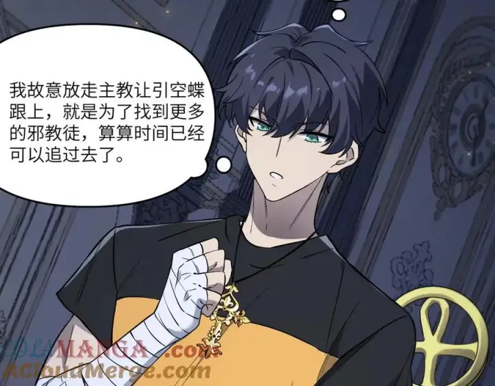 漫画《SSS级超越常理的圣骑士》第74话 混沌炼狱阵第5张图