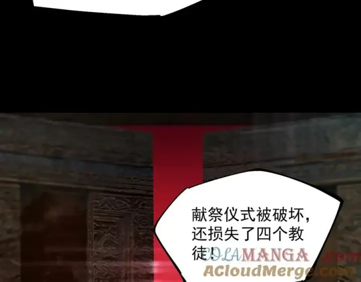 漫画《SSS级超越常理的圣骑士》第74话 混沌炼狱阵第65张图