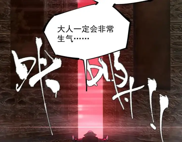 漫画《SSS级超越常理的圣骑士》第74话 混沌炼狱阵第66张图