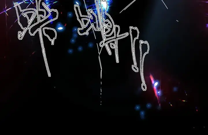漫画《SSS级超越常理的圣骑士》第74话 混沌炼狱阵第78张图