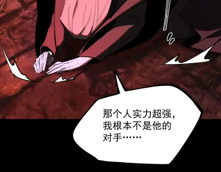 漫画《SSS级超越常理的圣骑士》第74话 混沌炼狱阵第87张图