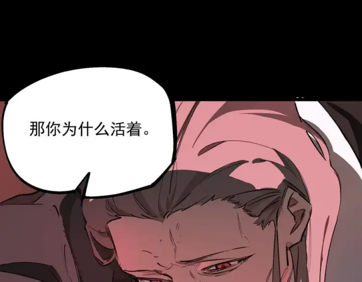 漫画《SSS级超越常理的圣骑士》第74话 混沌炼狱阵第88张图