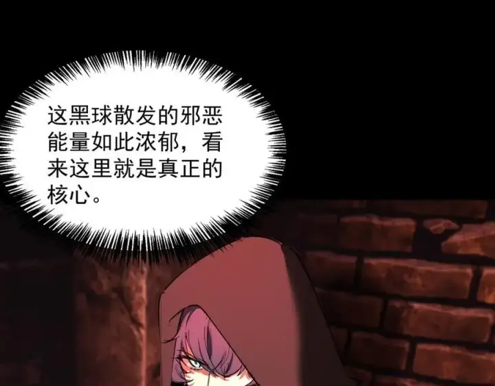 漫画《SSS级超越常理的圣骑士》第74话 混沌炼狱阵第94张图