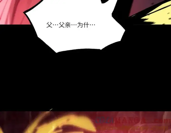 漫画《SSS级超越常理的圣骑士》第75话 二转裁决者（上）第109张图