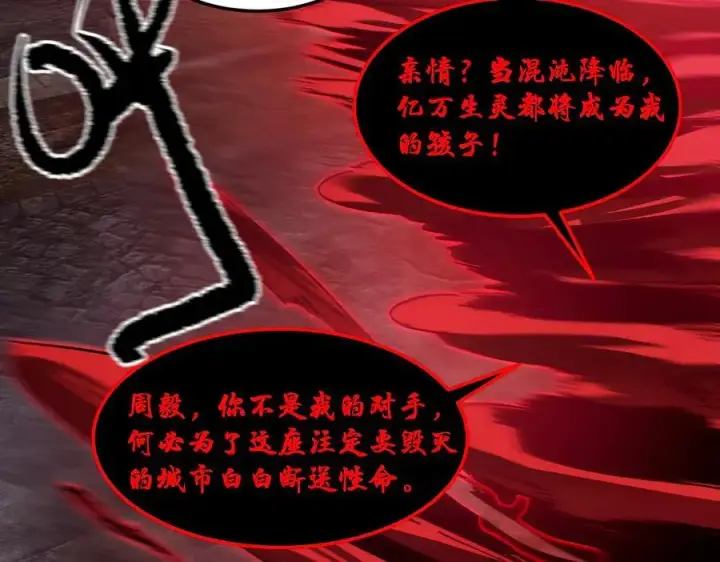 漫画《SSS级超越常理的圣骑士》第75话 二转裁决者（上）第115张图