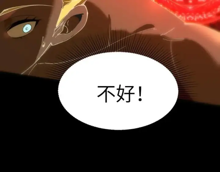 漫画《SSS级超越常理的圣骑士》第75话 二转裁决者（上）第126张图