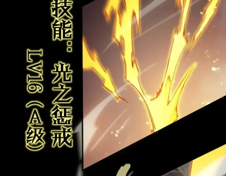 漫画《SSS级超越常理的圣骑士》第75话 二转裁决者（上）第139张图