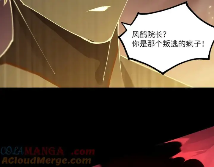 漫画《SSS级超越常理的圣骑士》第75话 二转裁决者（上）第145张图
