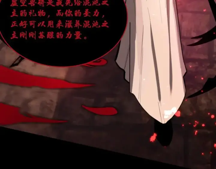 漫画《SSS级超越常理的圣骑士》第75话 二转裁决者（上）第155张图