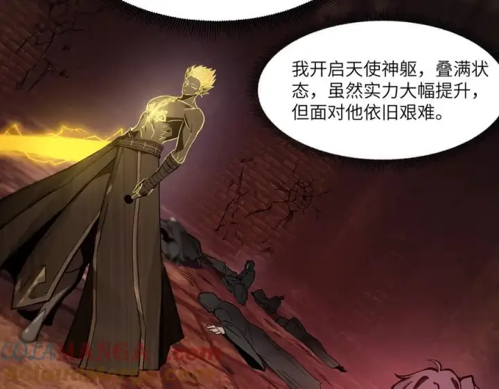 漫画《SSS级超越常理的圣骑士》第75话 二转裁决者（上）第157张图