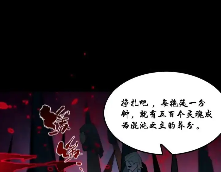 漫画《SSS级超越常理的圣骑士》第75话 二转裁决者（上）第168张图
