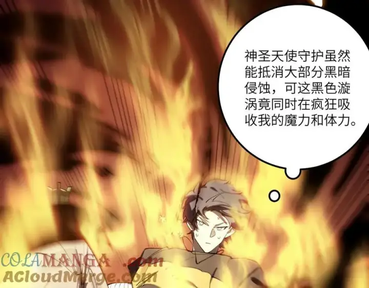 漫画《SSS级超越常理的圣骑士》第75话 二转裁决者（上）第25张图