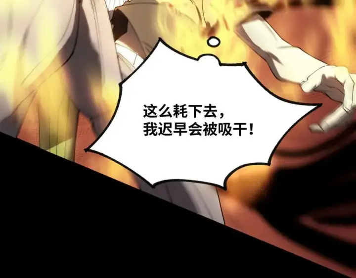 漫画《SSS级超越常理的圣骑士》第75话 二转裁决者（上）第26张图