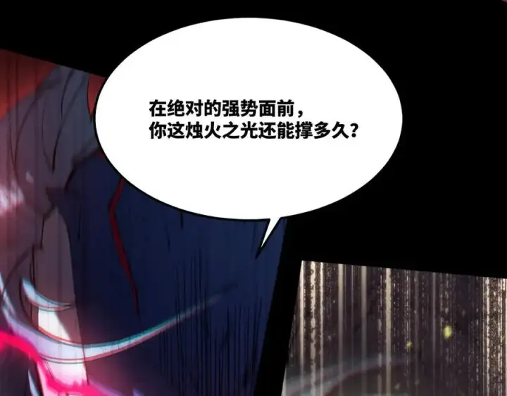 漫画《SSS级超越常理的圣骑士》第75话 二转裁决者（上）第27张图