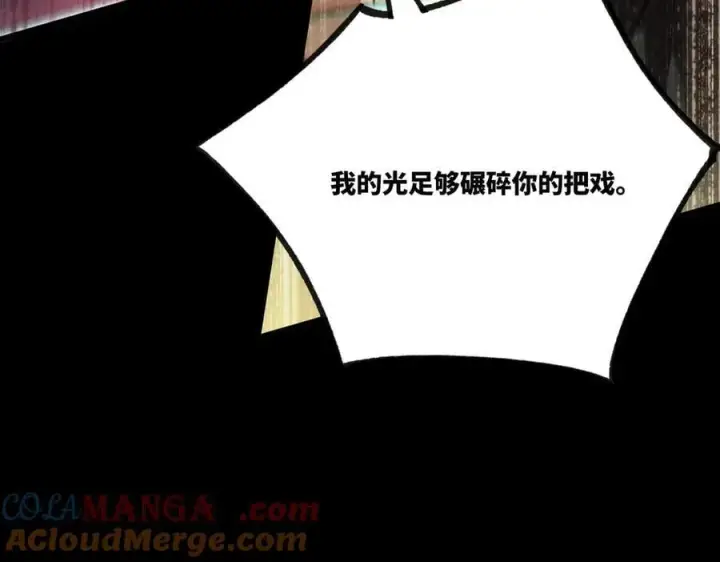 漫画《SSS级超越常理的圣骑士》第75话 二转裁决者（上）第29张图