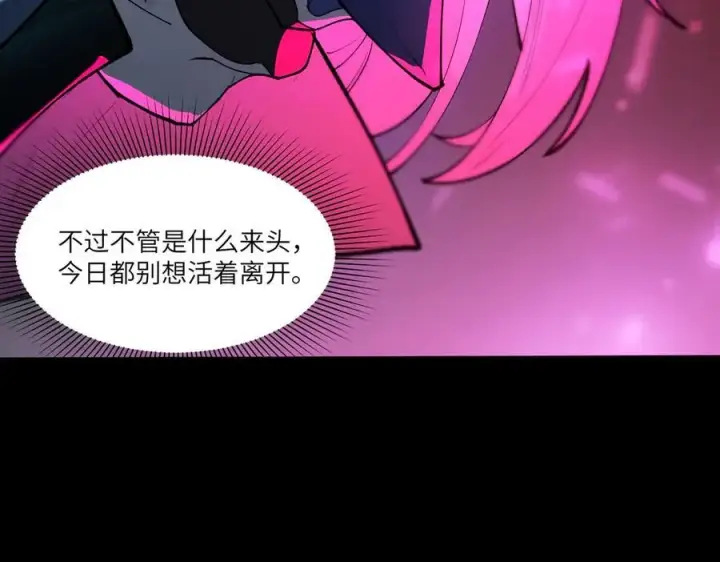 漫画《SSS级超越常理的圣骑士》第75话 二转裁决者（上）第34张图