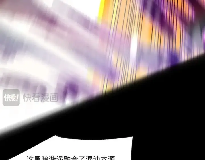 漫画《SSS级超越常理的圣骑士》第75话 二转裁决者（上）第44张图