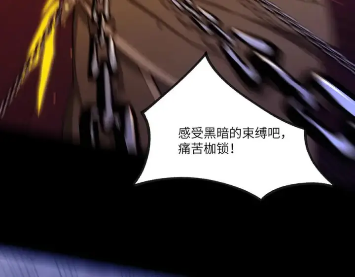 漫画《SSS级超越常理的圣骑士》第75话 二转裁决者（上）第55张图