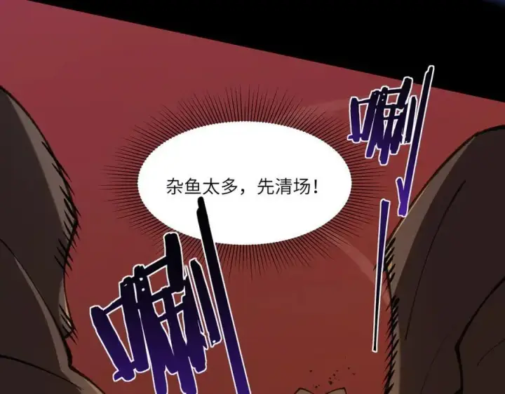 漫画《SSS级超越常理的圣骑士》第75话 二转裁决者（上）第63张图