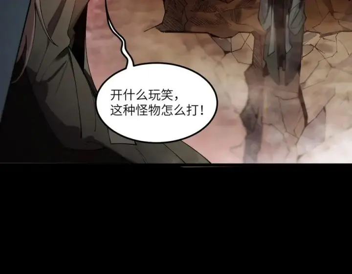 漫画《SSS级超越常理的圣骑士》第75话 二转裁决者（上）第90张图