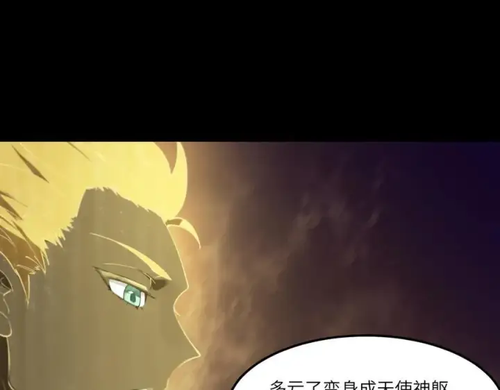 漫画《SSS级超越常理的圣骑士》第75话 二转裁决者（上）第91张图