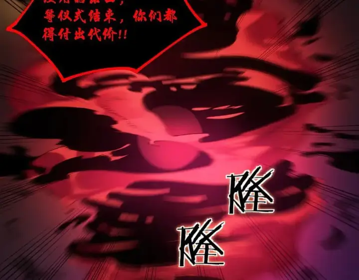 漫画《SSS级超越常理的圣骑士》第75话 二转裁决者（上）第94张图