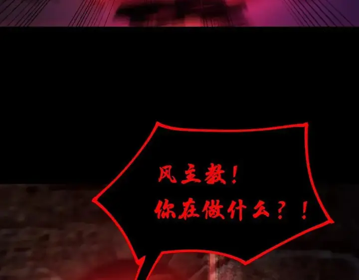 漫画《SSS级超越常理的圣骑士》第75话 二转裁决者（上）第95张图