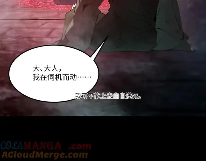 漫画《SSS级超越常理的圣骑士》第75话 二转裁决者（上）第97张图