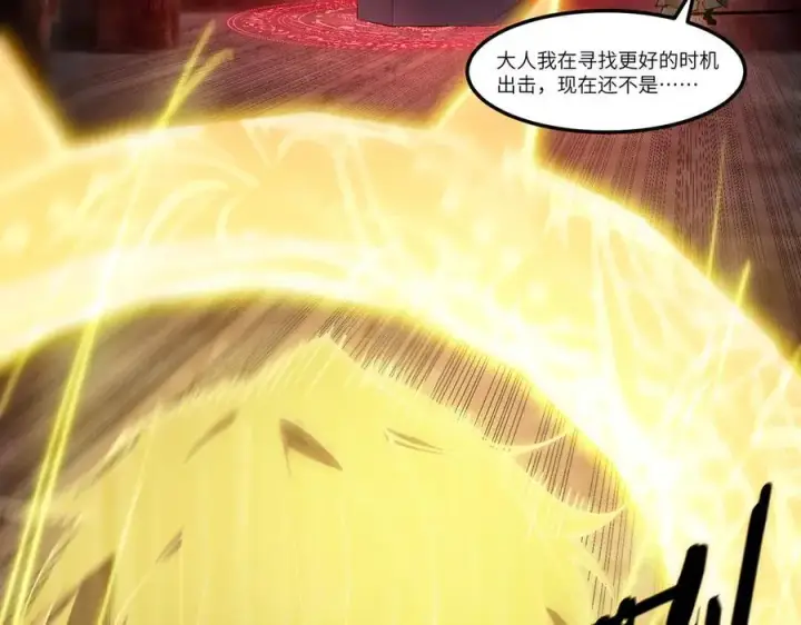 漫画《SSS级超越常理的圣骑士》第75话 二转裁决者（上）第99张图