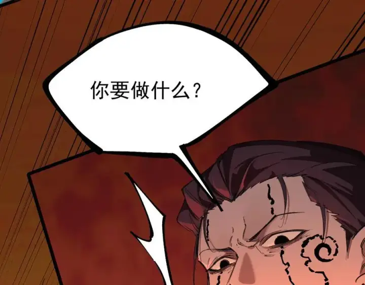 漫画《SSS级超越常理的圣骑士》第76话 二转裁决者（中）第110张图