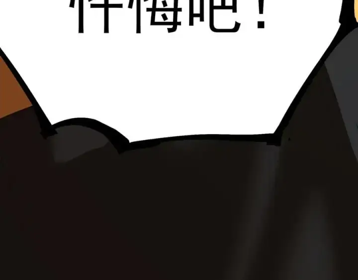 漫画《SSS级超越常理的圣骑士》第76话 二转裁决者（中）第114张图