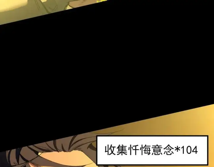 漫画《SSS级超越常理的圣骑士》第76话 二转裁决者（中）第118张图