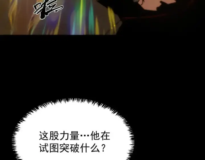 漫画《SSS级超越常理的圣骑士》第76话 二转裁决者（中）第146张图