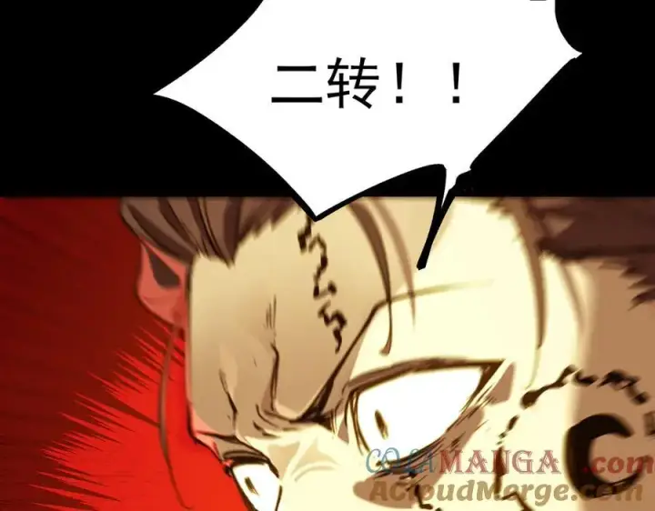 漫画《SSS级超越常理的圣骑士》第76话 二转裁决者（中）第149张图