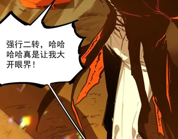 漫画《SSS级超越常理的圣骑士》第76话 二转裁决者（中）第152张图