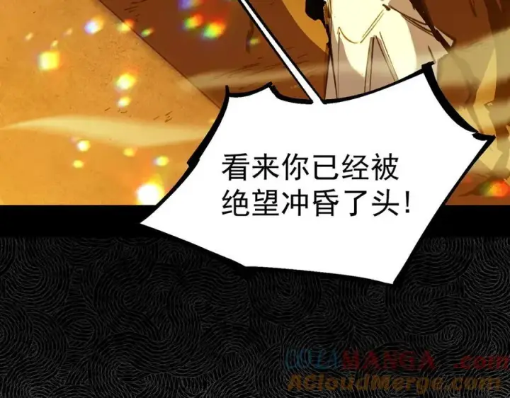 漫画《SSS级超越常理的圣骑士》第76话 二转裁决者（中）第153张图