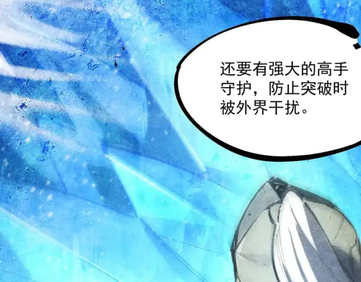漫画《SSS级超越常理的圣骑士》第76话 二转裁决者（中）第156张图