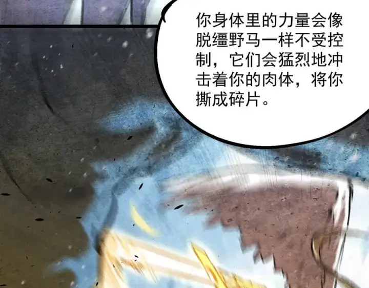 漫画《SSS级超越常理的圣骑士》第76话 二转裁决者（中）第159张图