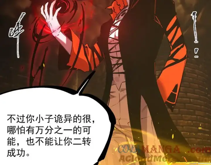 漫画《SSS级超越常理的圣骑士》第76话 二转裁决者（中）第165张图