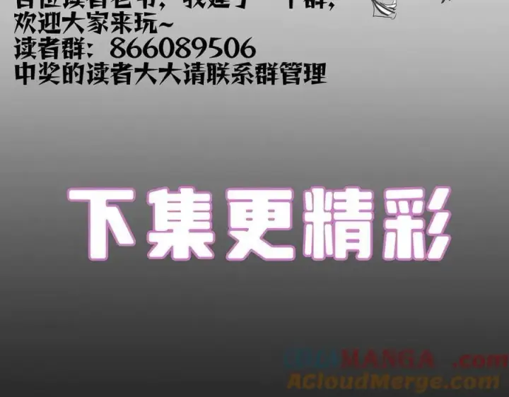 漫画《SSS级超越常理的圣骑士》第76话 二转裁决者（中）第177张图