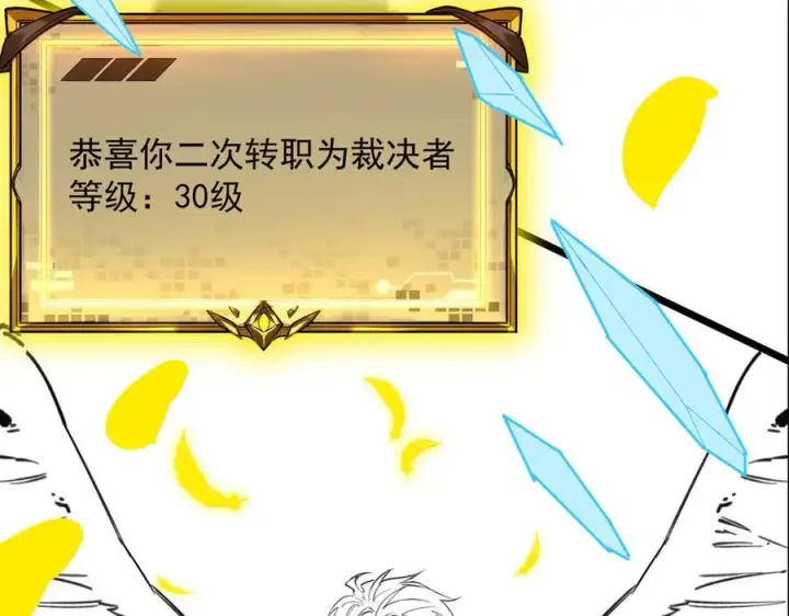漫画《SSS级超越常理的圣骑士》第76话 二转裁决者（中）第186张图