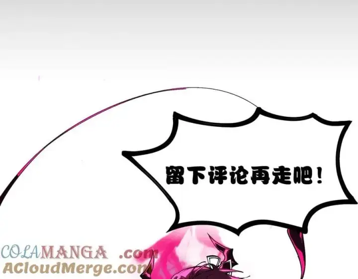 漫画《SSS级超越常理的圣骑士》第76话 二转裁决者（中）第189张图